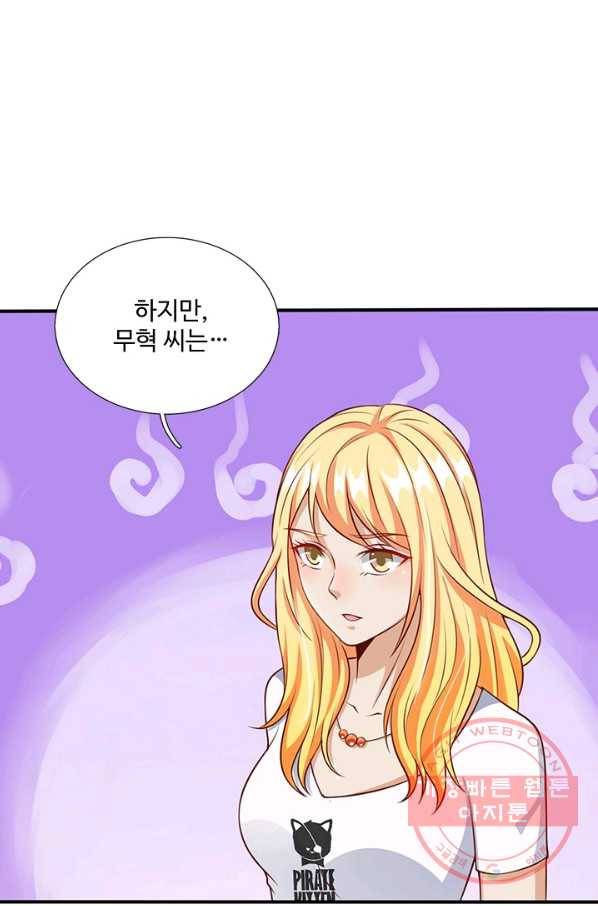현세로 귀환한 최강 신선 7화 61