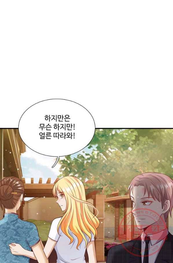현세로 귀환한 최강 신선 7화 62