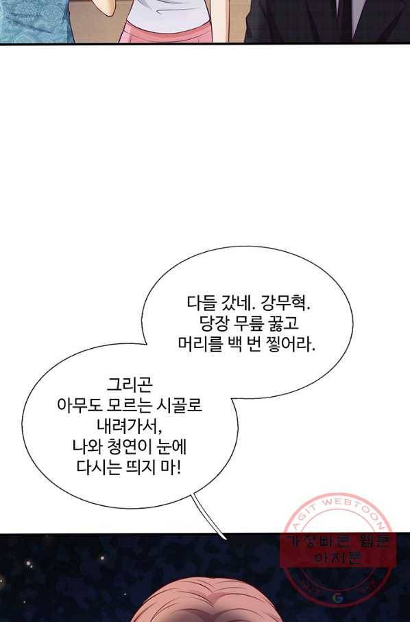 현세로 귀환한 최강 신선 7화 63