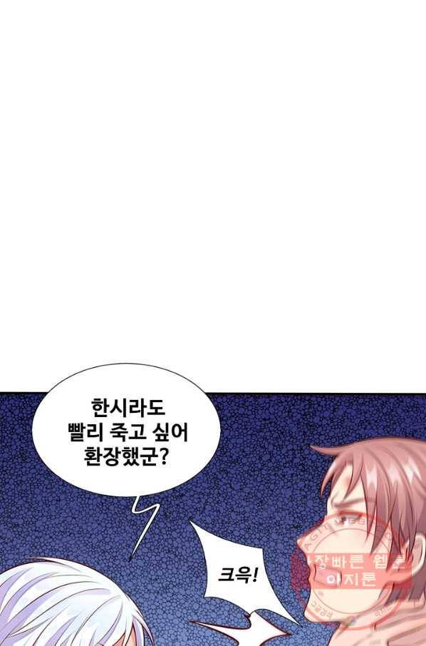 현세로 귀환한 최강 신선 7화 70
