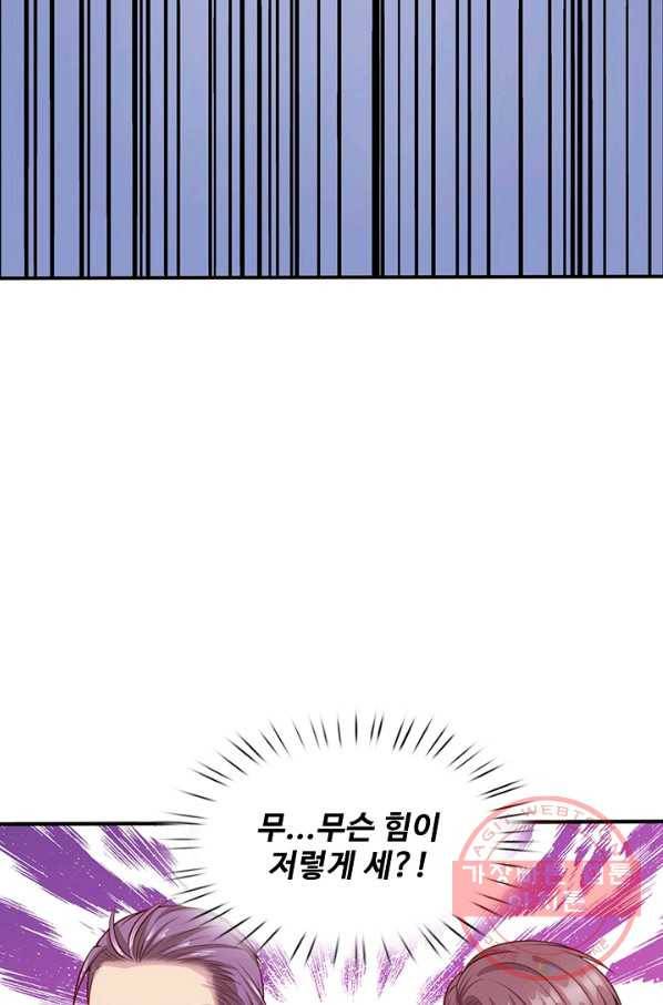 현세로 귀환한 최강 신선 7화 72