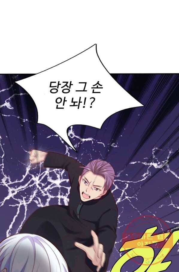 현세로 귀환한 최강 신선 7화 75