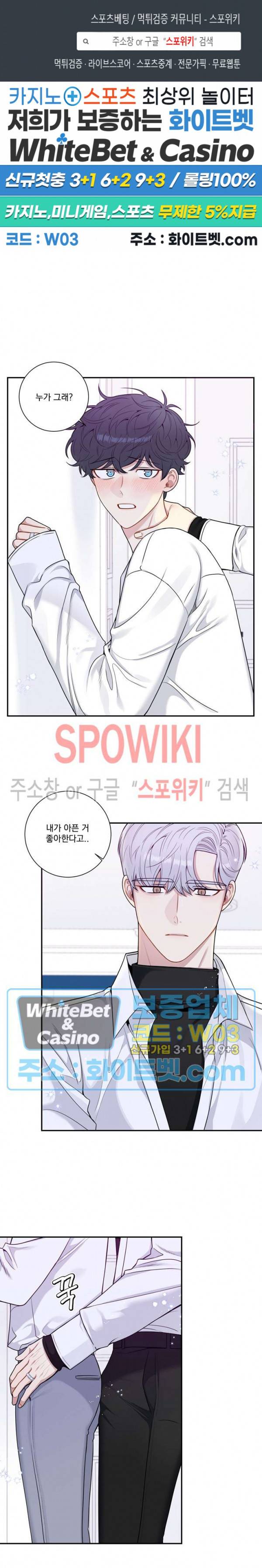 겨울 지나 벚꽃 시즌4 외전 19화 최종화 1