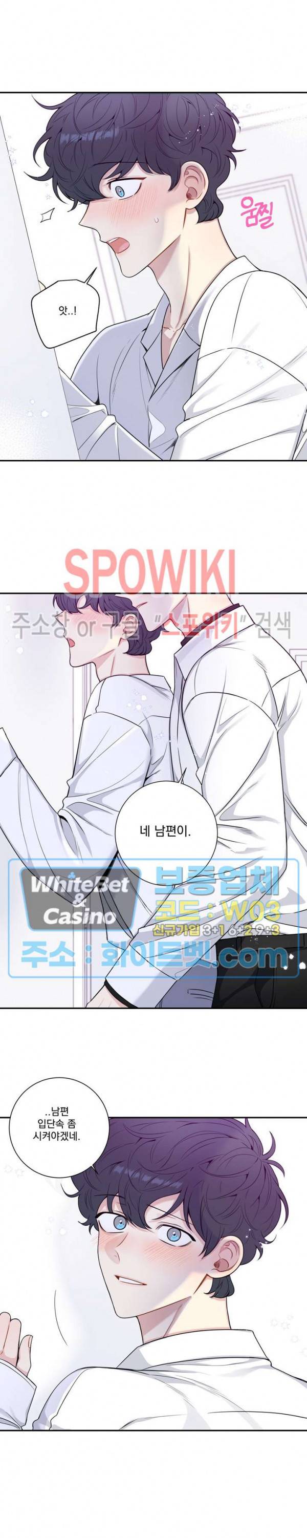겨울 지나 벚꽃 시즌4 외전 19화 최종화 2