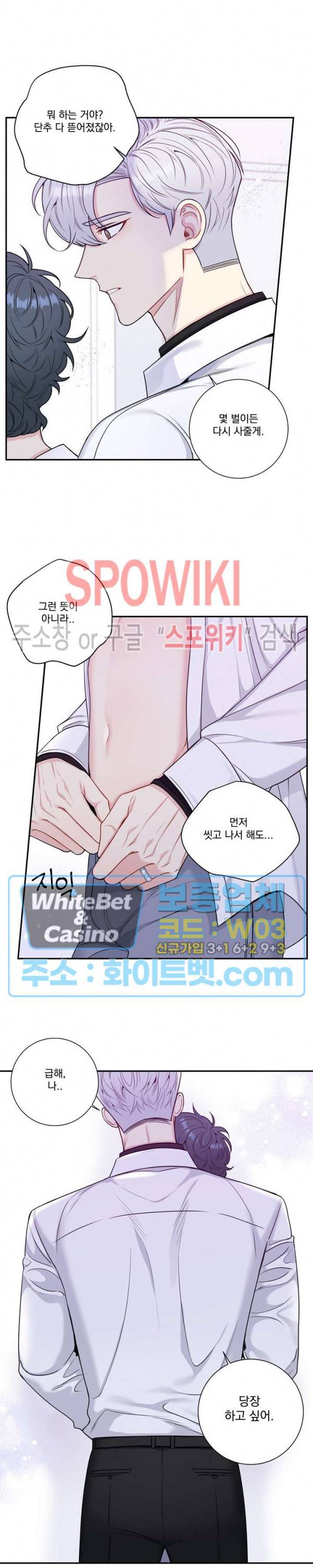 겨울 지나 벚꽃 시즌4 외전 19화 최종화 4