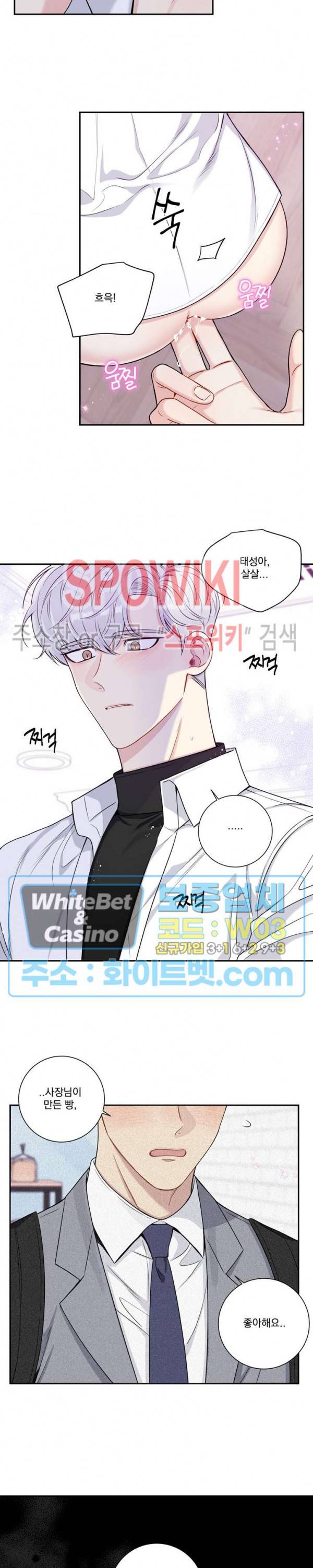 겨울 지나 벚꽃 시즌4 외전 19화 최종화 6