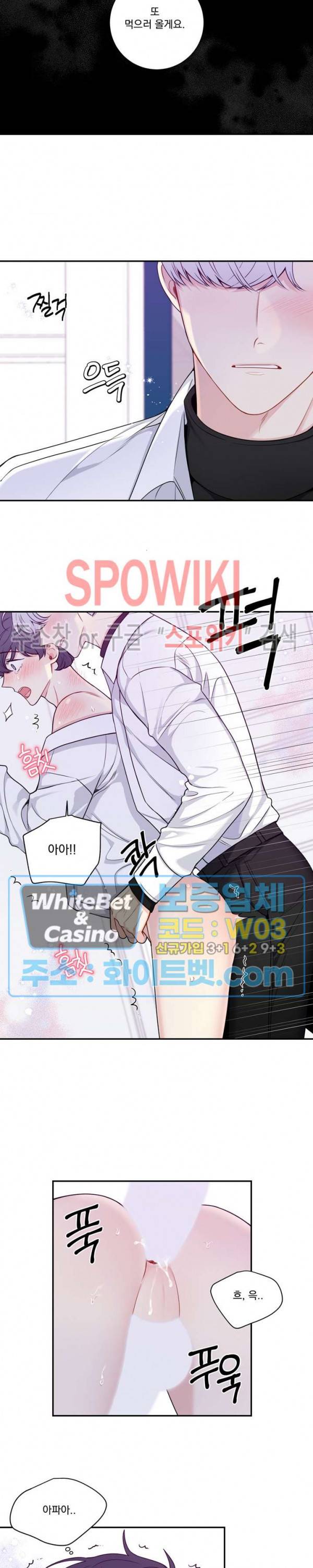 겨울 지나 벚꽃 시즌4 외전 19화 최종화 7