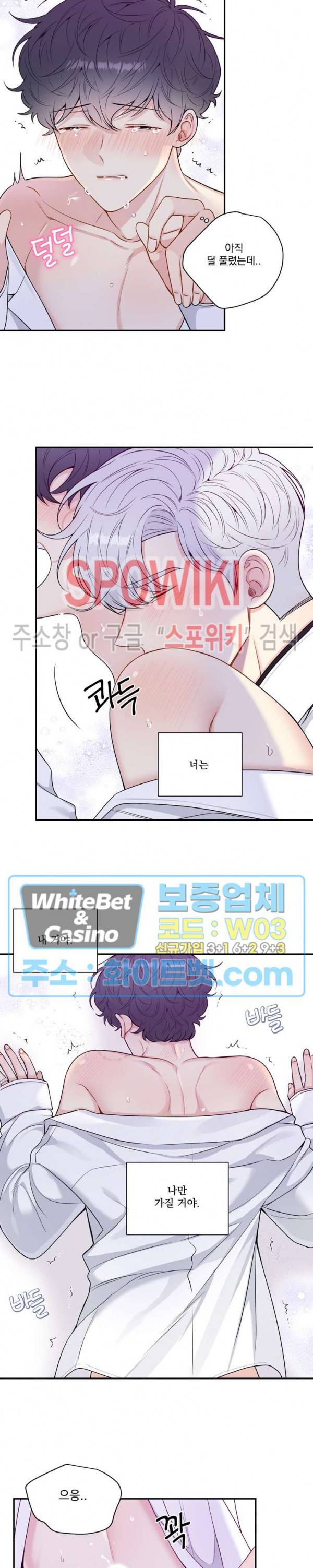 겨울 지나 벚꽃 시즌4 외전 19화 최종화 8