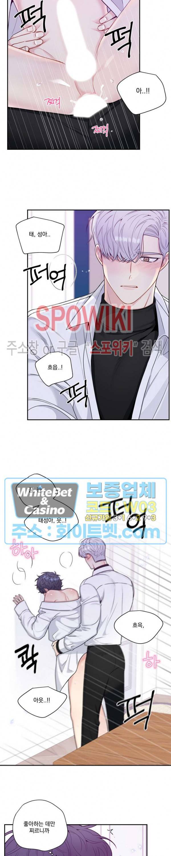 겨울 지나 벚꽃 시즌4 외전 19화 최종화 9