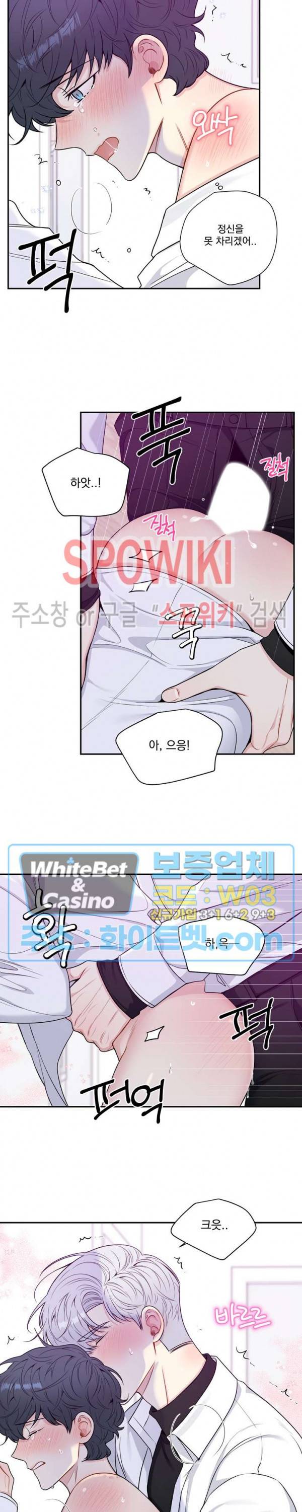 겨울 지나 벚꽃 시즌4 외전 19화 최종화 10