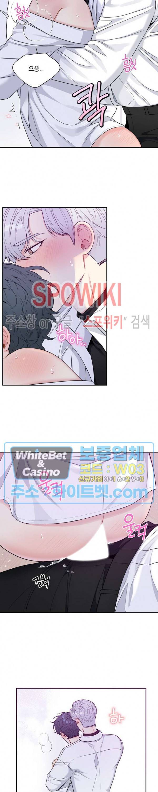 겨울 지나 벚꽃 시즌4 외전 19화 최종화 11