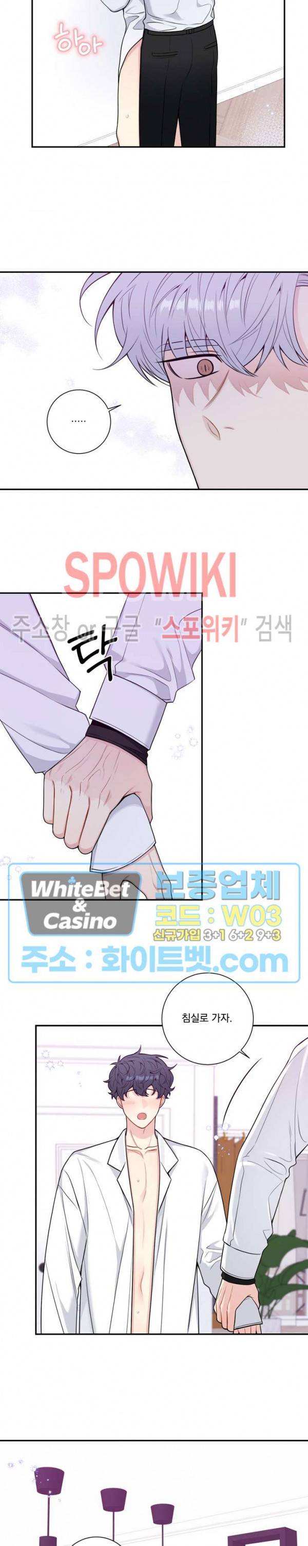 겨울 지나 벚꽃 시즌4 외전 19화 최종화 12