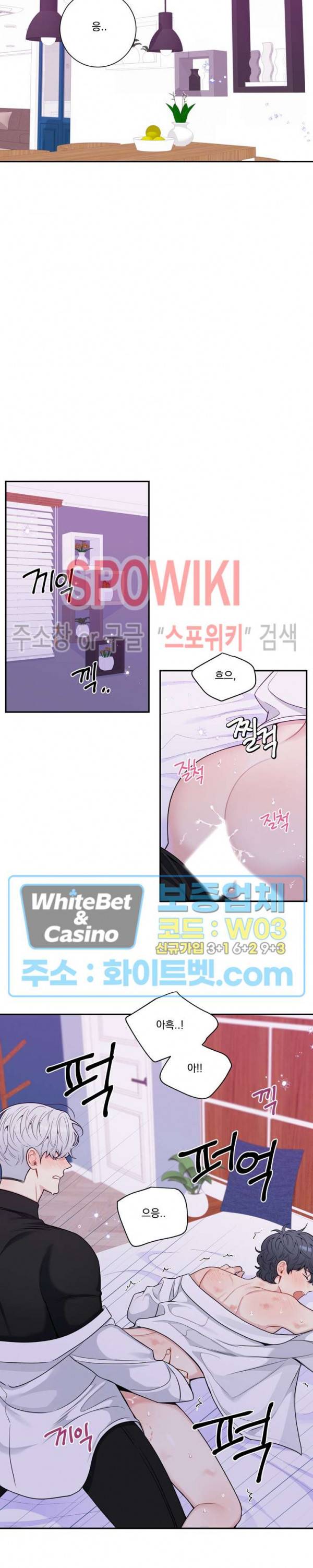 겨울 지나 벚꽃 시즌4 외전 19화 최종화 13