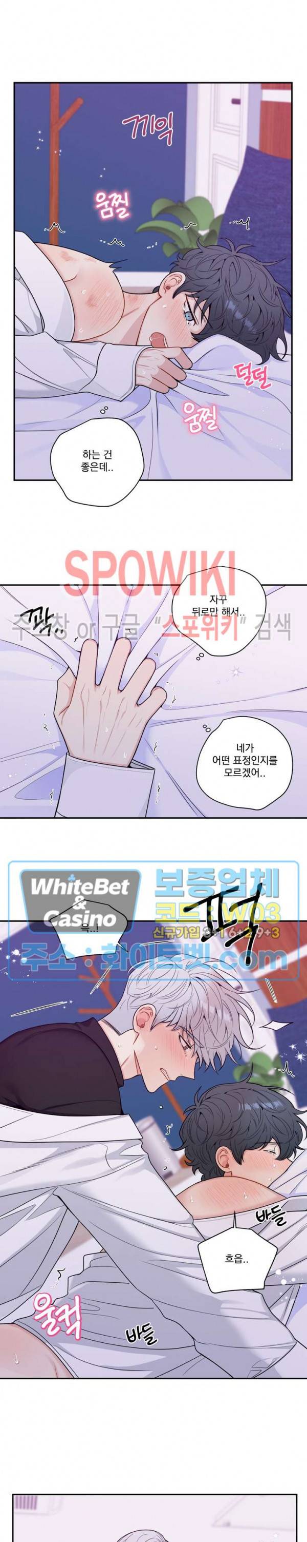 겨울 지나 벚꽃 시즌4 외전 19화 최종화 14