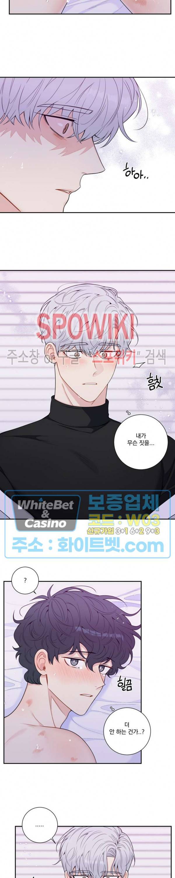 겨울 지나 벚꽃 시즌4 외전 19화 최종화 16