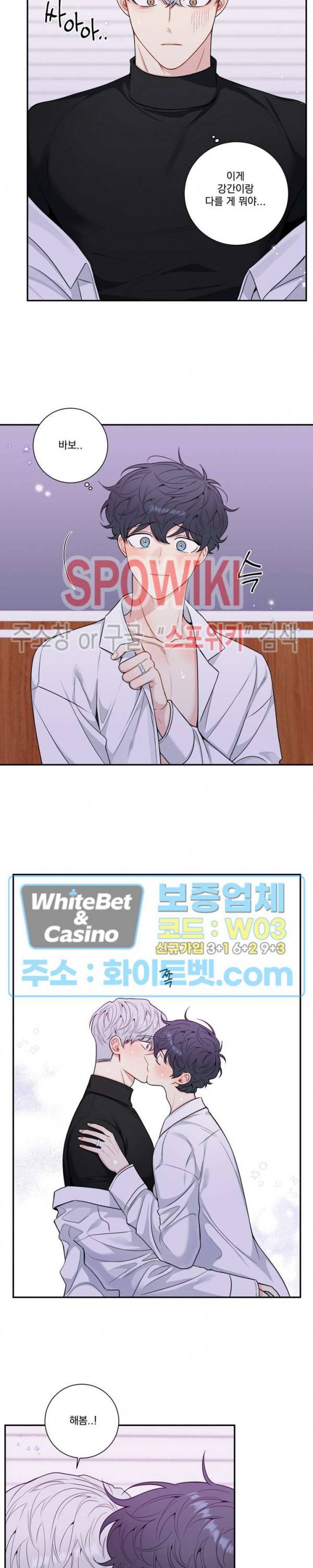 겨울 지나 벚꽃 시즌4 외전 19화 최종화 17