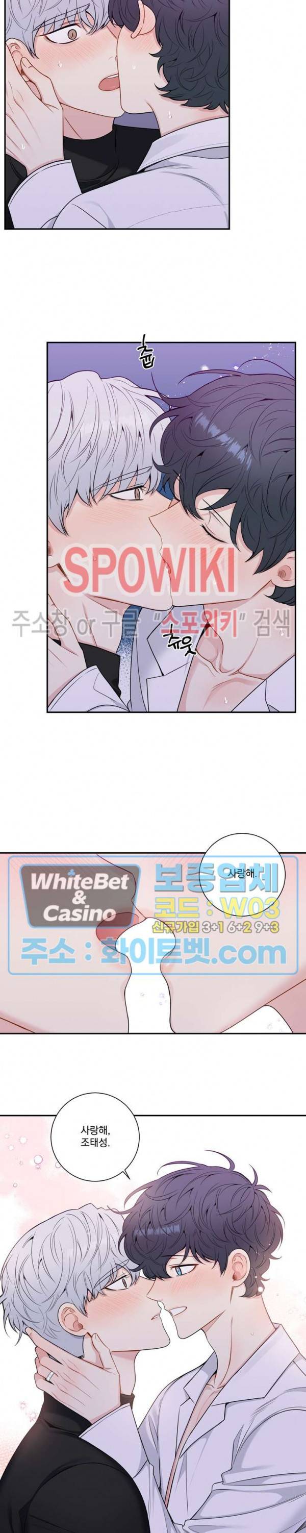 겨울 지나 벚꽃 시즌4 외전 19화 최종화 18