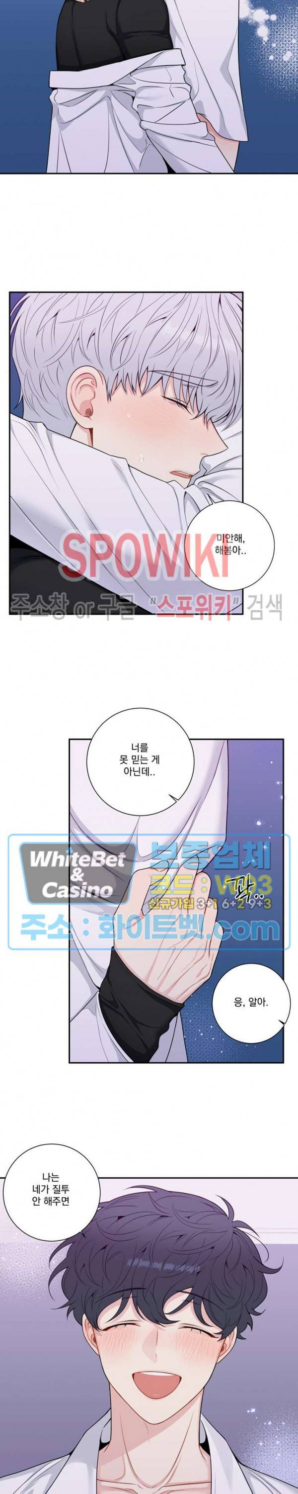 겨울 지나 벚꽃 시즌4 외전 19화 최종화 20