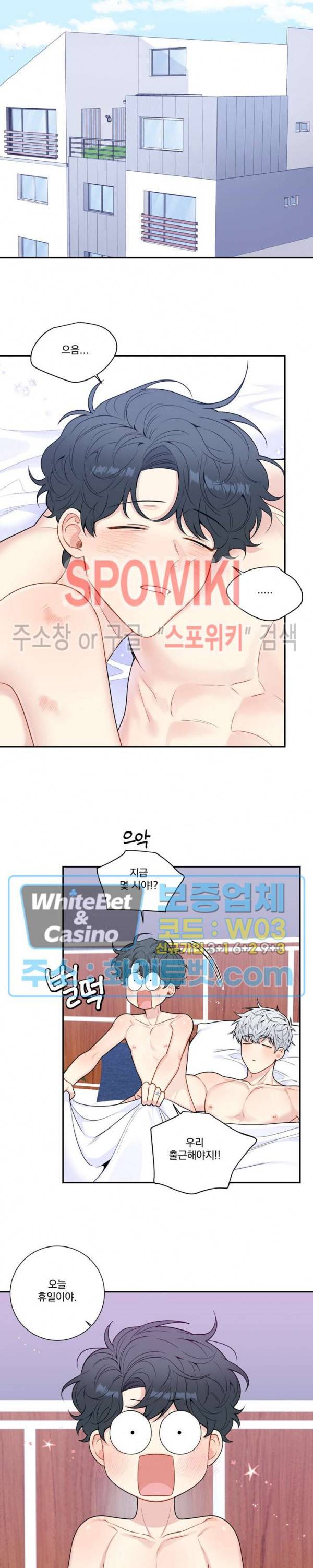 겨울 지나 벚꽃 시즌4 외전 19화 최종화 22