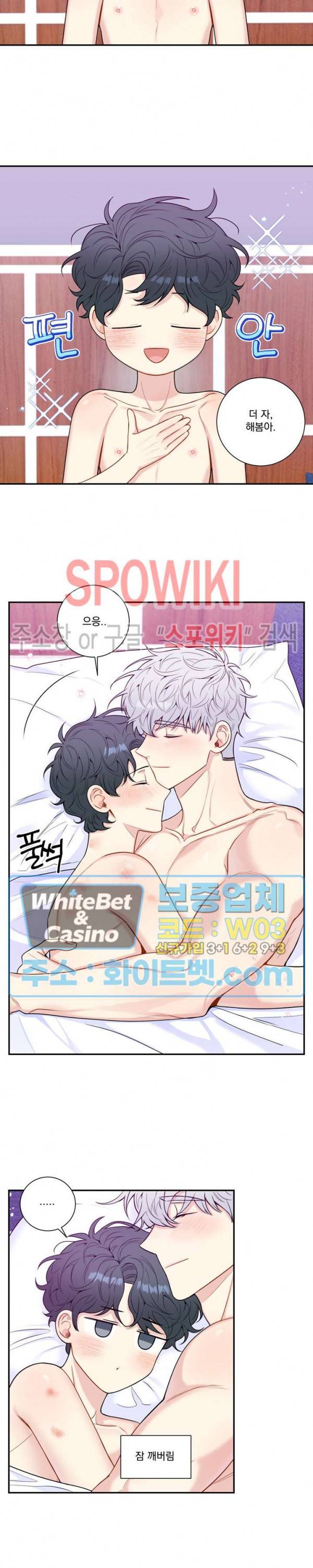 겨울 지나 벚꽃 시즌4 외전 19화 최종화 23