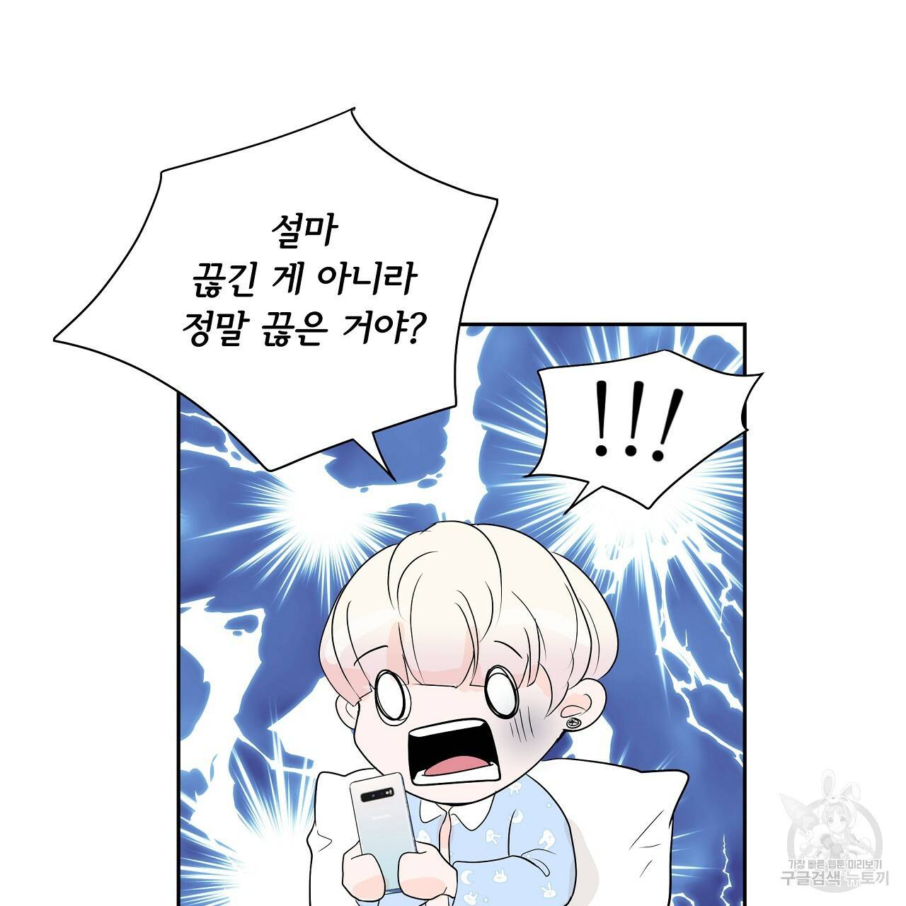 후기가 궁금하세요? 23화 3