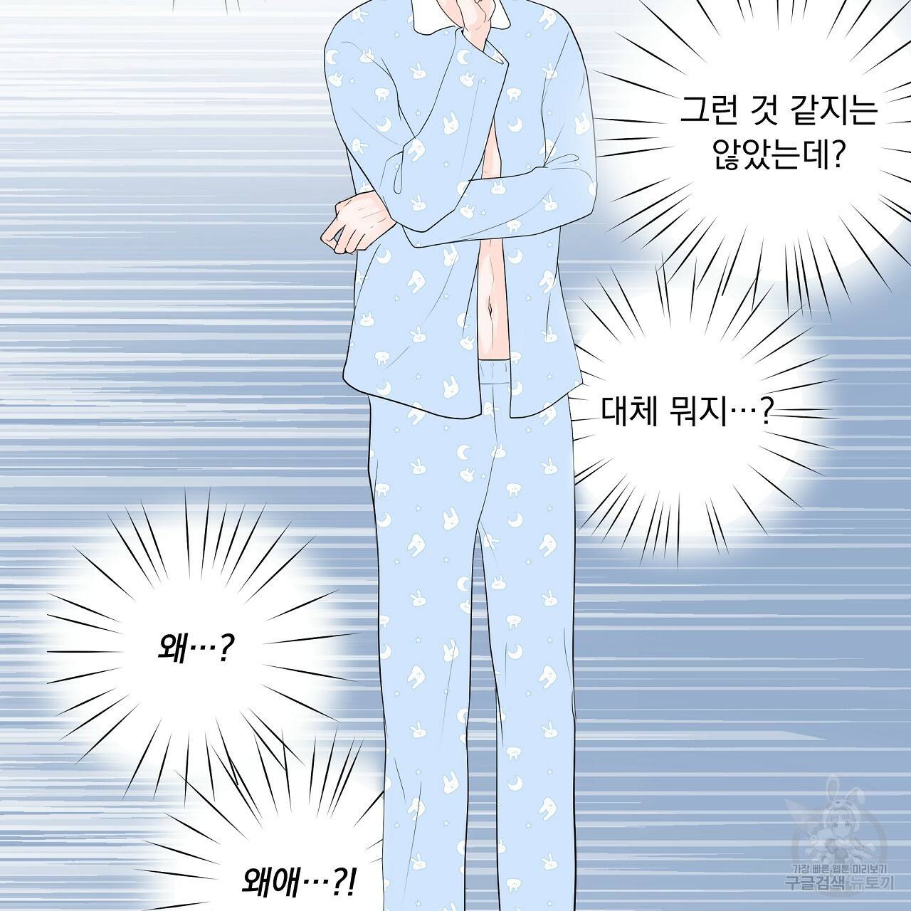 후기가 궁금하세요? 23화 6