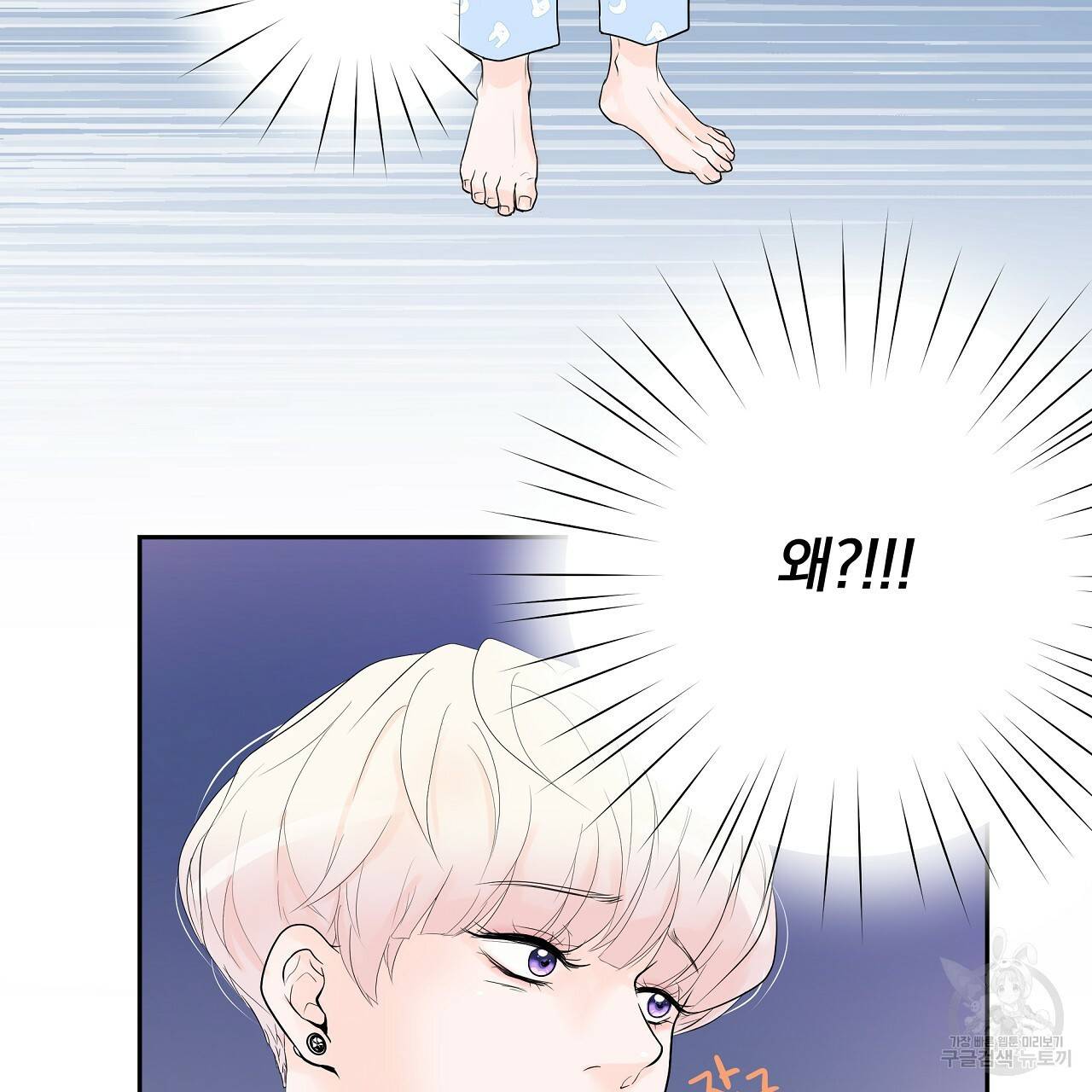 후기가 궁금하세요? 23화 7