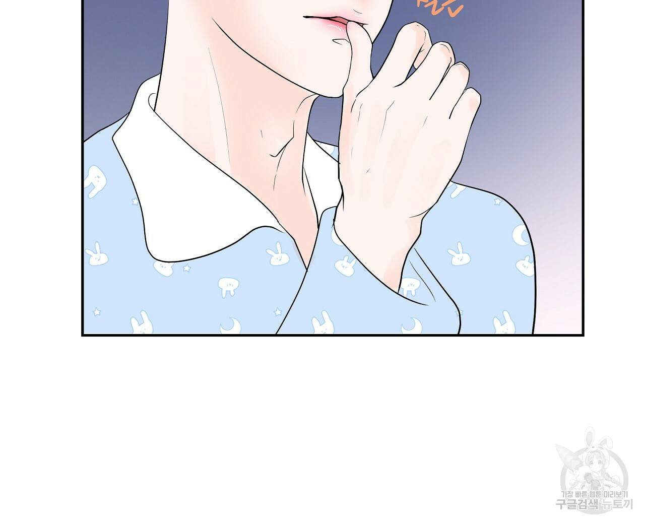 후기가 궁금하세요? 23화 8