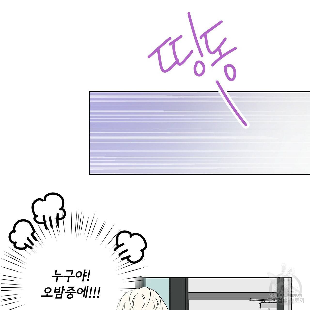 후기가 궁금하세요? 23화 9