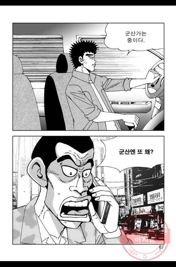 고행석 악질의 전설 4탄 오디션 40화 6