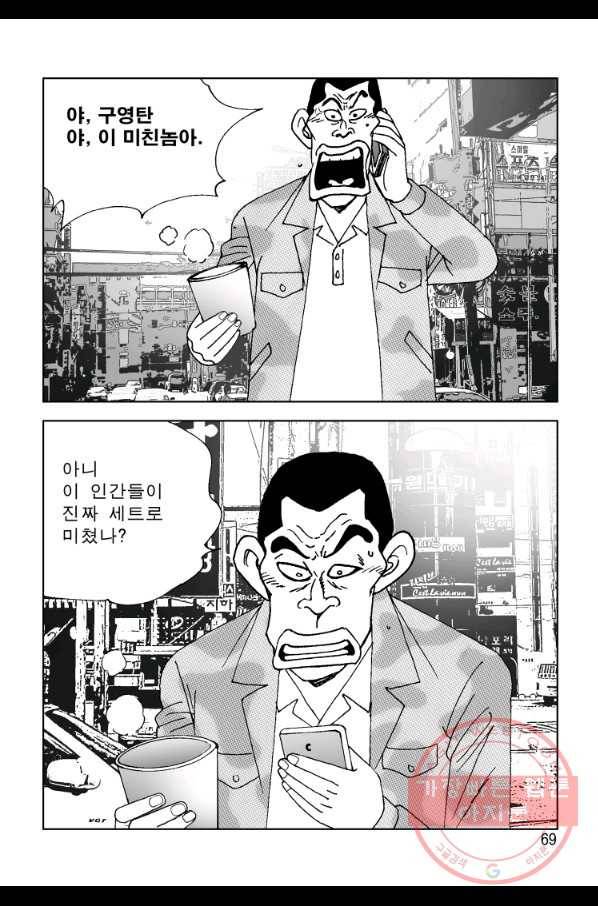 고행석 악질의 전설 4탄 오디션 40화 8