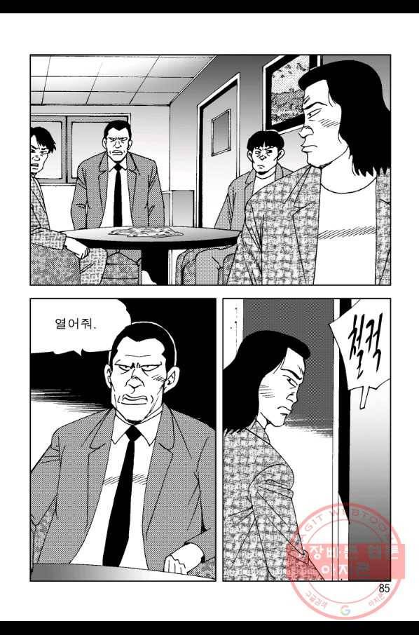 고행석 악질의 전설 4탄 오디션 40화 24