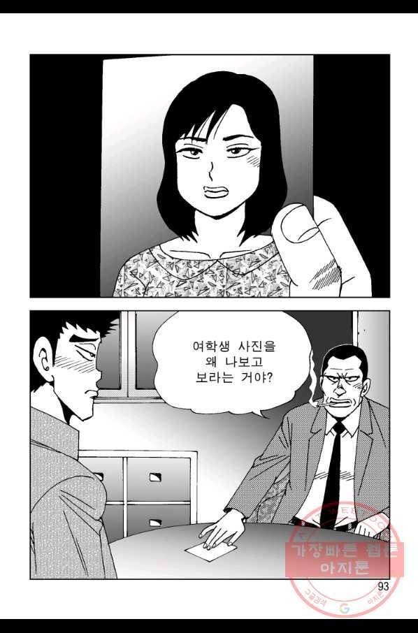 고행석 악질의 전설 4탄 오디션 40화 32