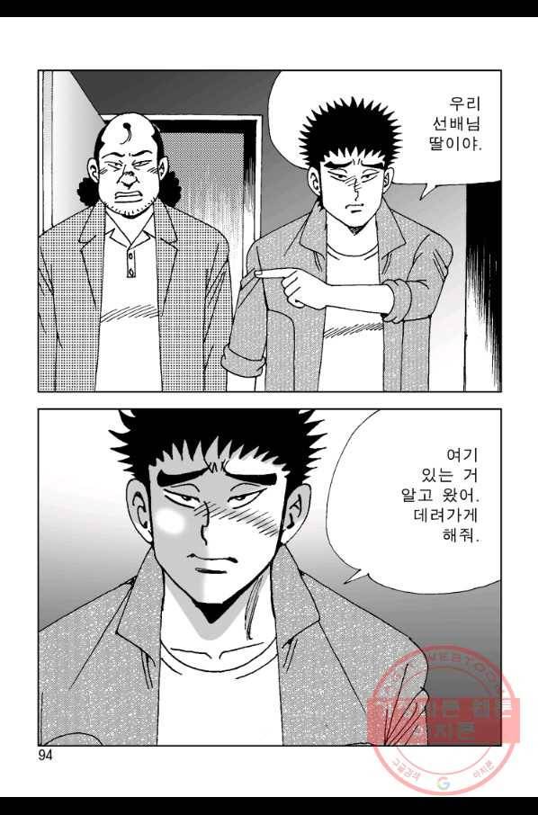 고행석 악질의 전설 4탄 오디션 40화 33