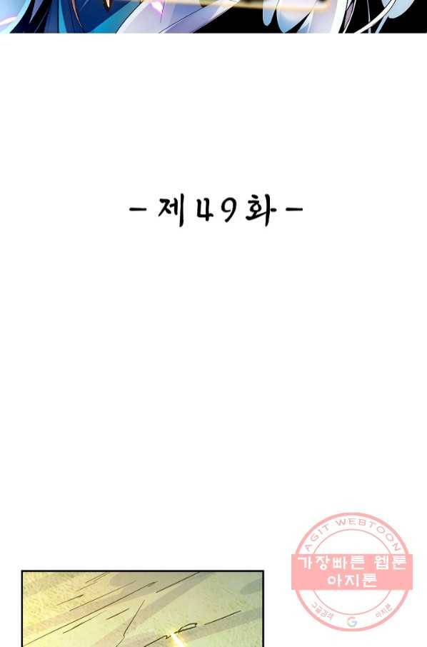 신조협려 49화 2