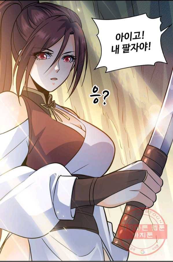 신조협려 49화 4