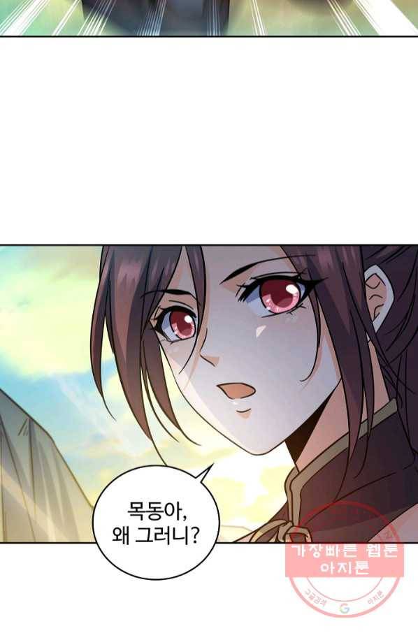 신조협려 49화 6