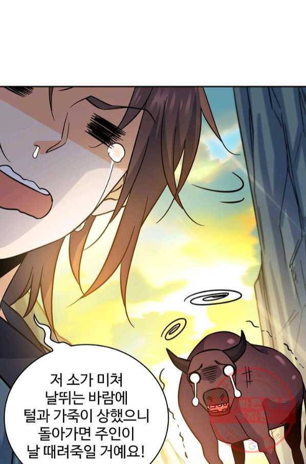 신조협려 49화 7