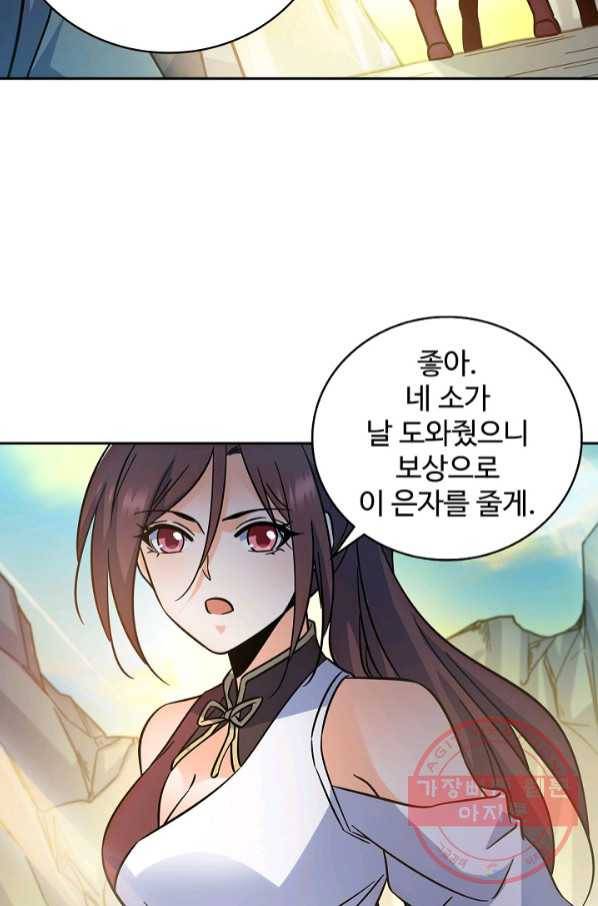 신조협려 49화 8