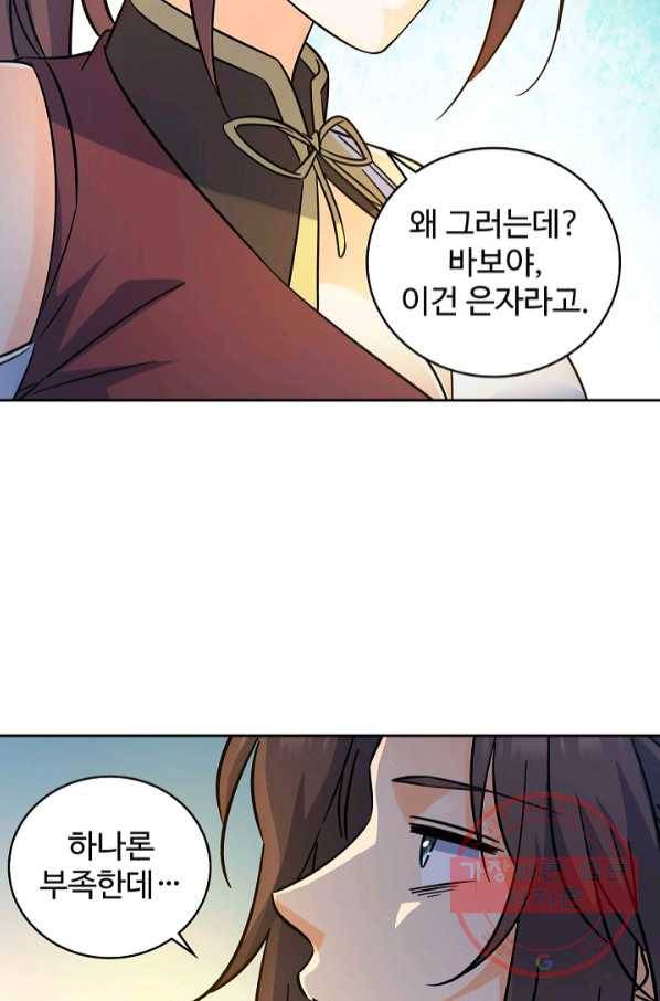 신조협려 49화 11