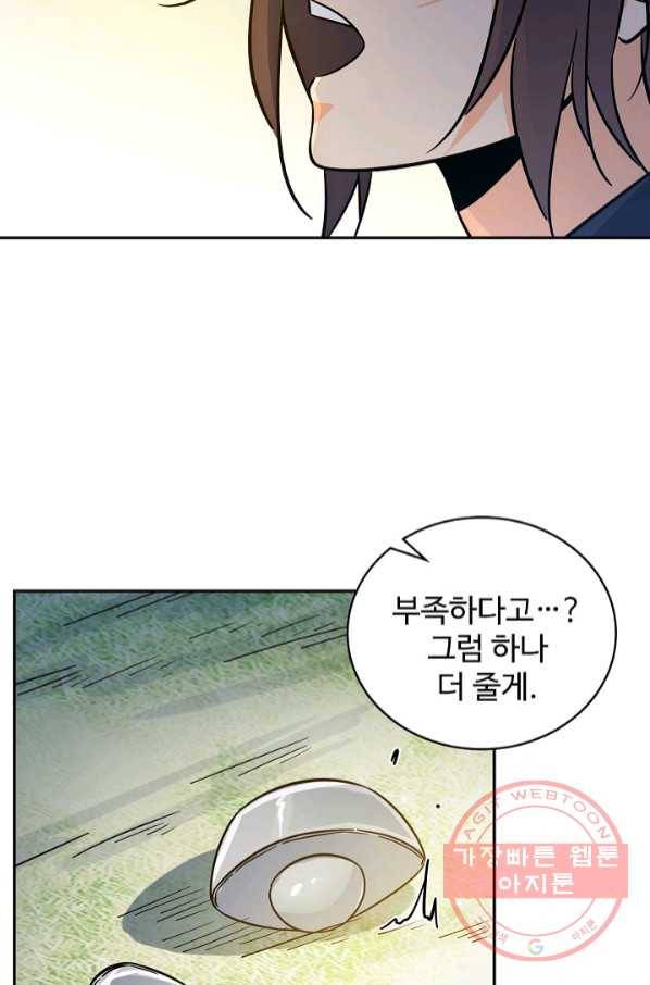 신조협려 49화 12