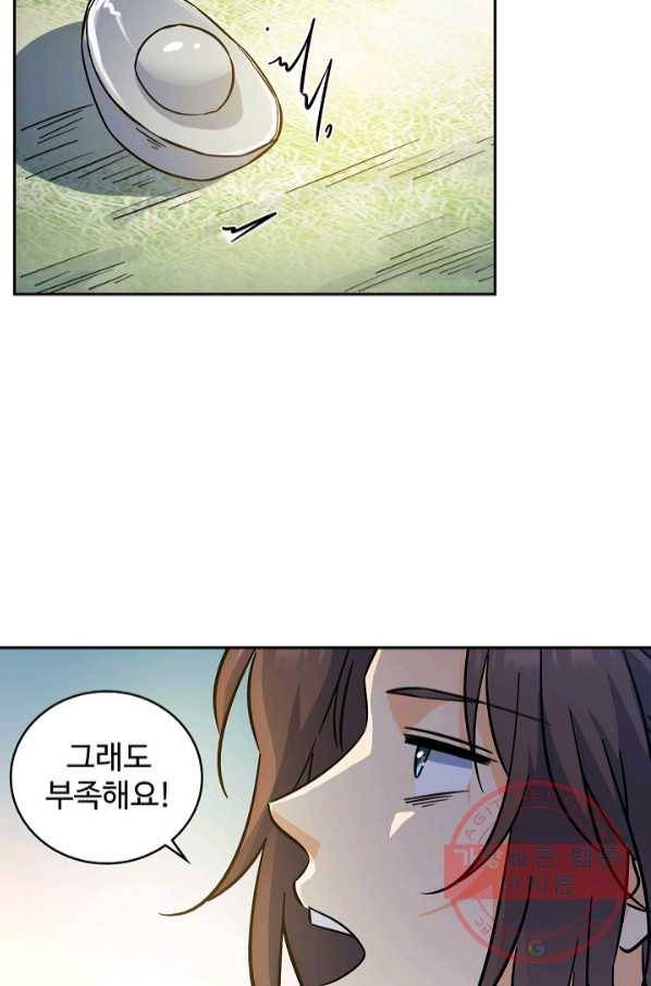 신조협려 49화 13