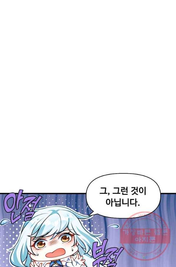 만계 출석 시스템 16화 3