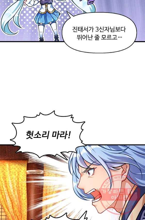 만계 출석 시스템 16화 4
