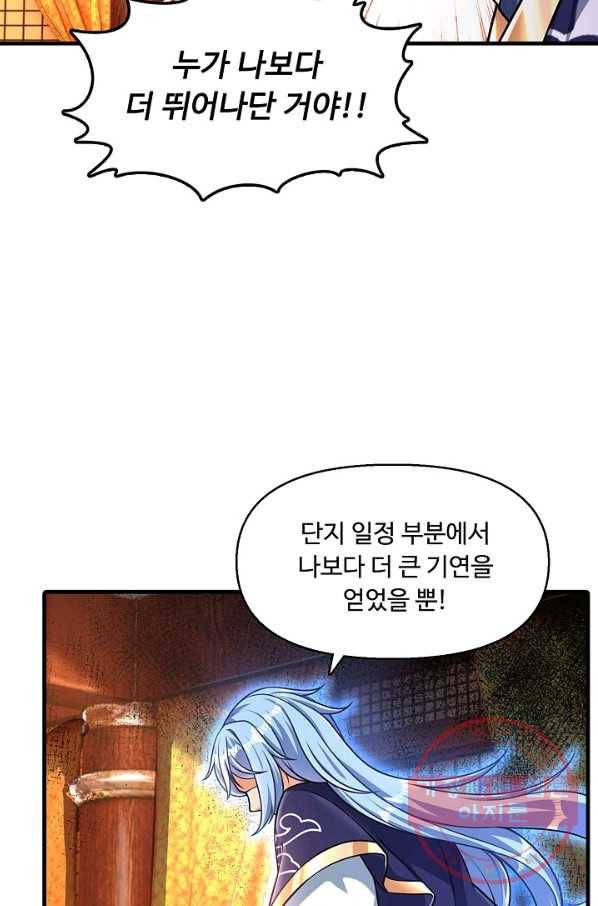 만계 출석 시스템 16화 5