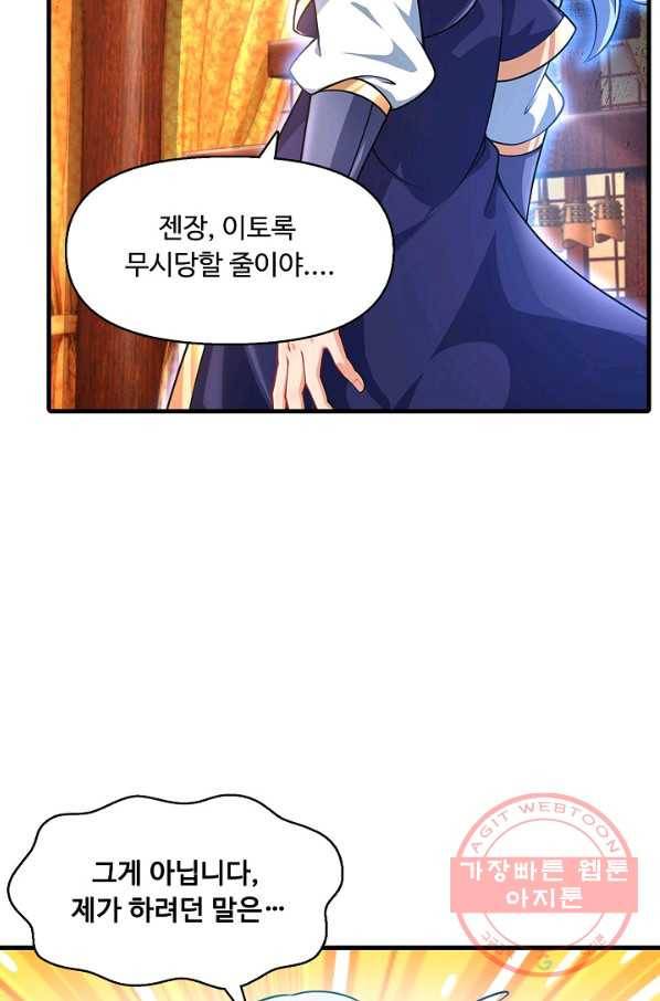 만계 출석 시스템 16화 6
