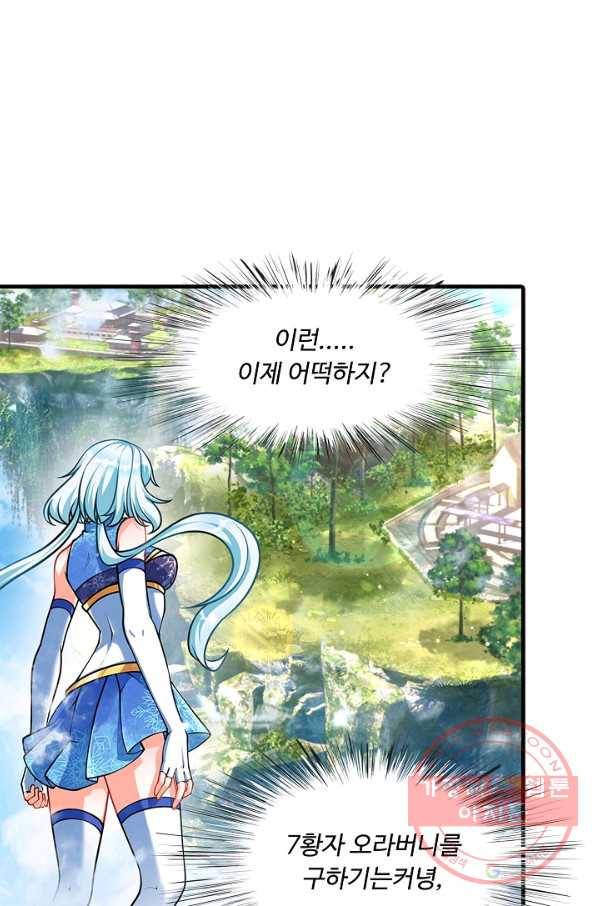 만계 출석 시스템 16화 14