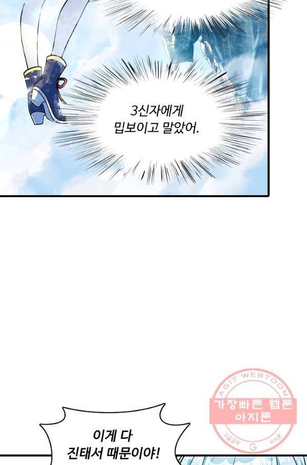 만계 출석 시스템 16화 15