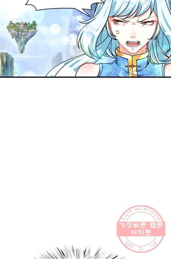 만계 출석 시스템 16화 16