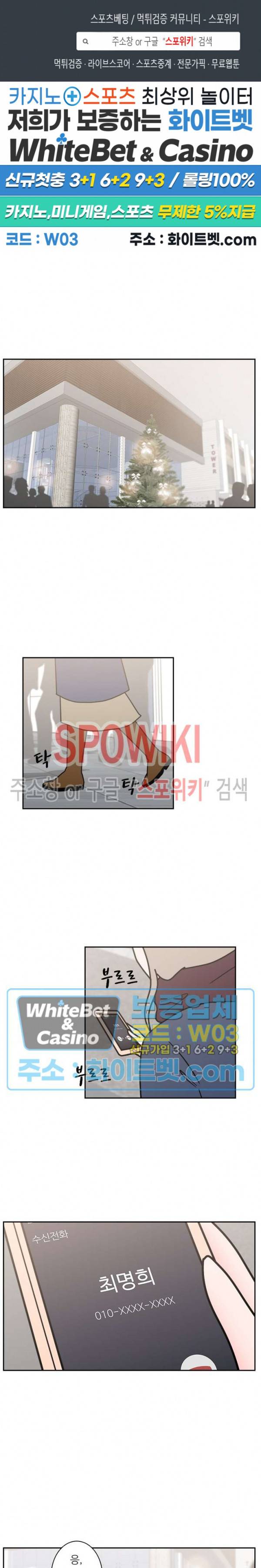 현실ㅅㅅ 53화 1